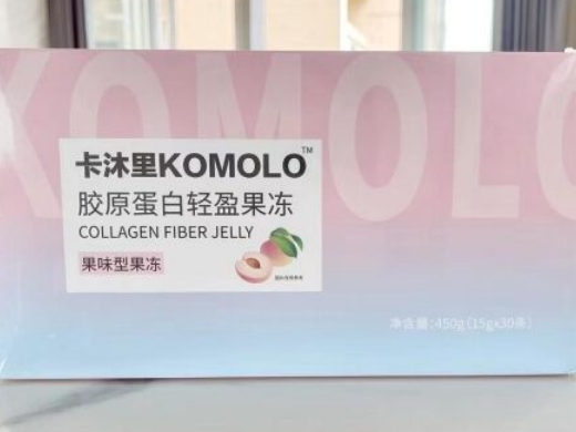 卡沐里KOMOLO胶原蛋白轻盈果冻