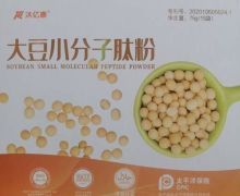 沐亿康大豆小分子肽粉是真的吗？