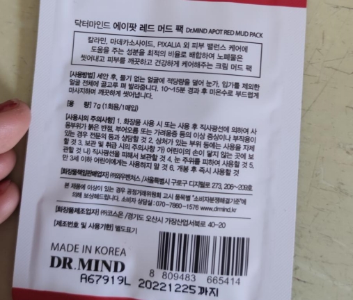 DR.MIND APOT RED MUD PACK