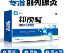 邦前畅医用冷敷凝胶是专治前列腺炎的吗？