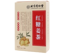 北京同仁堂红糖姜茶价格对比 15袋