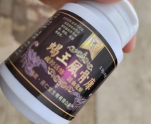 蝎王风骨康是真的吗？