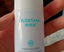 欧蒂棠芦荟草本润肤保健液是真的吗？