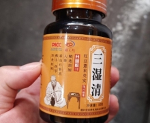 三湿清红豆薏米芡实压片糖果是否真实？达丁儿