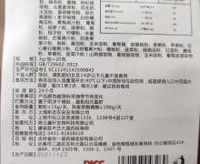糖亭植物多肽固体饮料是真的吗？