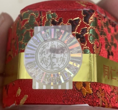 用口专用同仁堂安宫牛黄丸