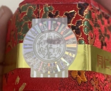 红色锦盒装同仁堂安宫牛黄丸的真假吗？