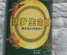 九号圣方肽岁生命肽是真的吗？地龙蛋白免疫因子