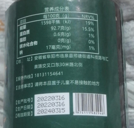 九号圣方肽岁生命肽