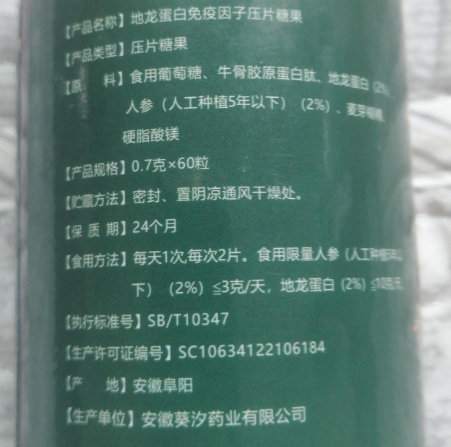 九号圣方肽岁生命肽