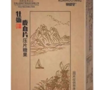 牡蛎鹿血片压片糖果是真的吗？快豁堂