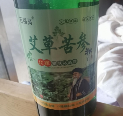 百福高艾草苦参止痒嫩肤沐浴露