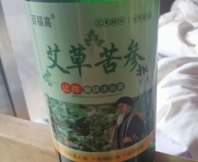 艾草苦参止痒嫩肤沐浴露(百福高)是真的吗？