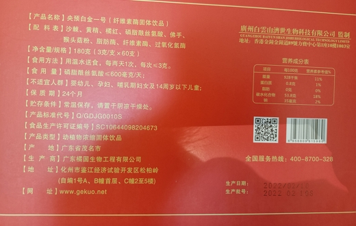 央预白金一号中科特颐复合酶