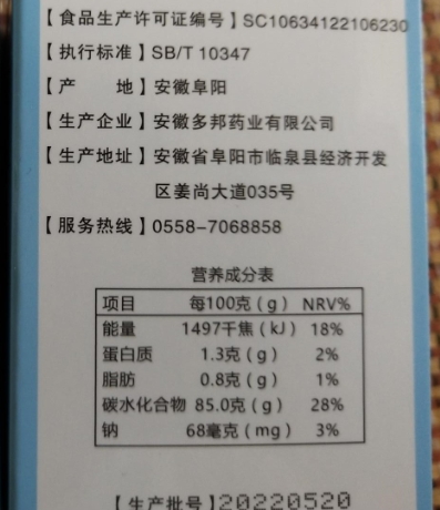 贡誉堂一粒稳降压糖果芹菜决明子葛根片