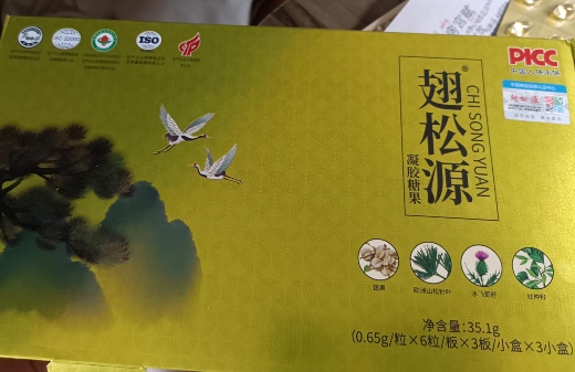 翅松源凝胶糖果