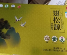 翅松源凝胶糖果是真的吗？