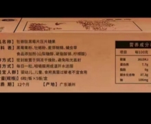 牡蛎肽黑莓片压片糖果是真的吗？
