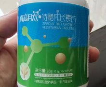 真高肽特膳成长素片是真的吗？