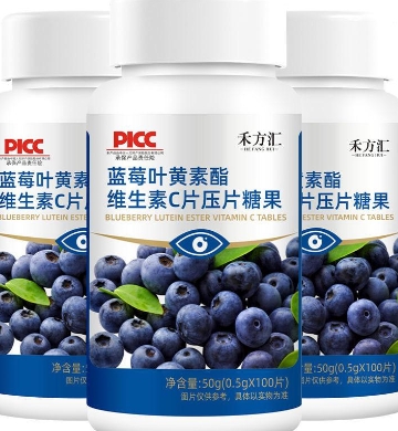 禾方汇蓝莓叶黄素酯维生素C片压片糖果