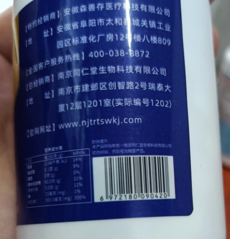 福记坊中老年乳酸钙压片糖果