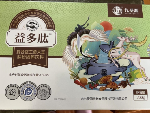 九圣源益多肽复合益生菌大豆肽粉固体饮料
