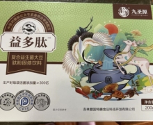 益多肽复合益生菌大豆肽粉固体饮料的真假？