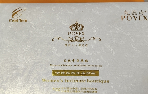 妃蕊诗妇科抑菌片
