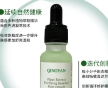 清衍萃源净致精华液是真的假的？