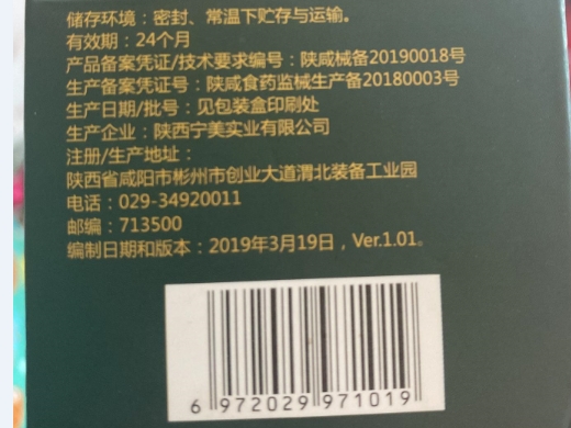 润首生冷敷凝胶