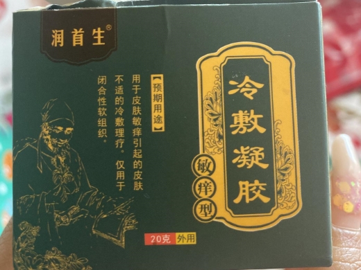润首生冷敷凝胶