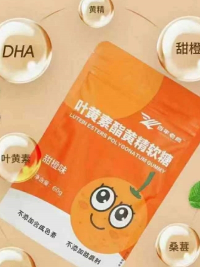 叶黄素酯黄精软糖