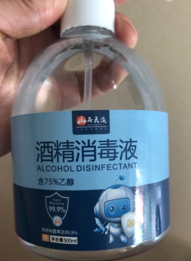 山品良造酒精消毒液