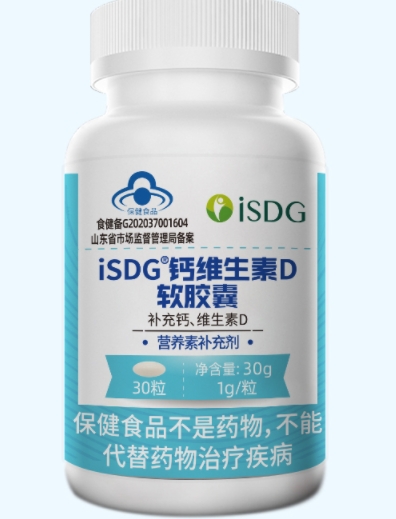 iSDG®钙维生素D软胶囊