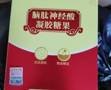 脑肽神经酸凝胶糖果是真药吗？