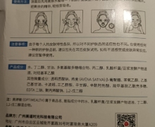 美多肤美肌弹润舒缓面膜是真的吗？