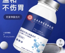 克复净复合片是真药吗？克尤净复合片