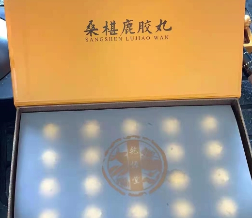 桑椹鹿胶丸