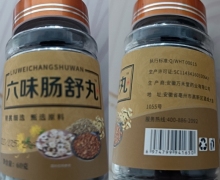 六味肠舒丸是真的吗？