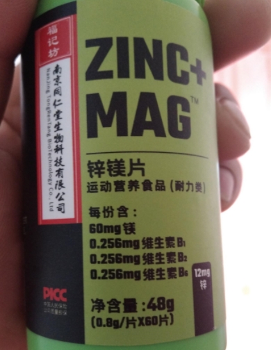 ZINC+MAG 锌镁片