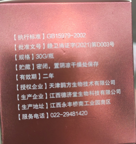 鹊家方通络筋骨膏
