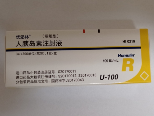 优泌林人胰岛素注射液价格对比常规型