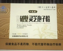 千蕴堂中幸康牌破壁灵芝孢子粉的真假？