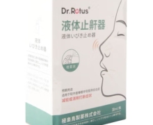 Dr.Rotus液体止鼾器价格对比 御田医生