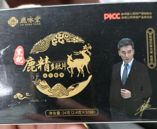 鹿咏堂黑杞鹿精多肽片