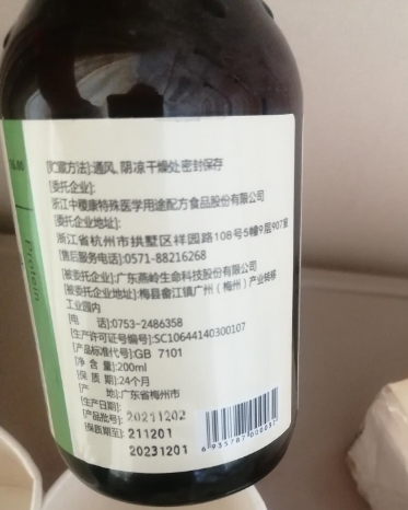 中稷康肽愈微化短肽风味饮料