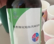 中稷康肽愈微化短肽风味饮料是真的吗？