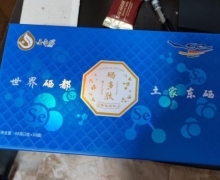 圣希源牌硒多肽固体饮料怎么样？
