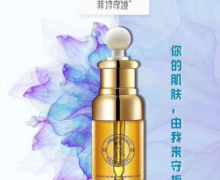 菲诗奇迹是真的吗？