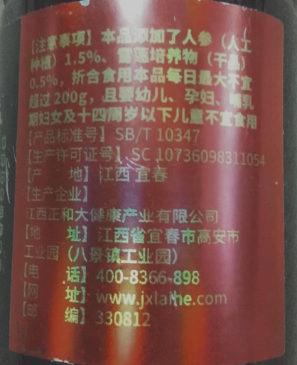 江西海盛元酵素雪莲压片糖果